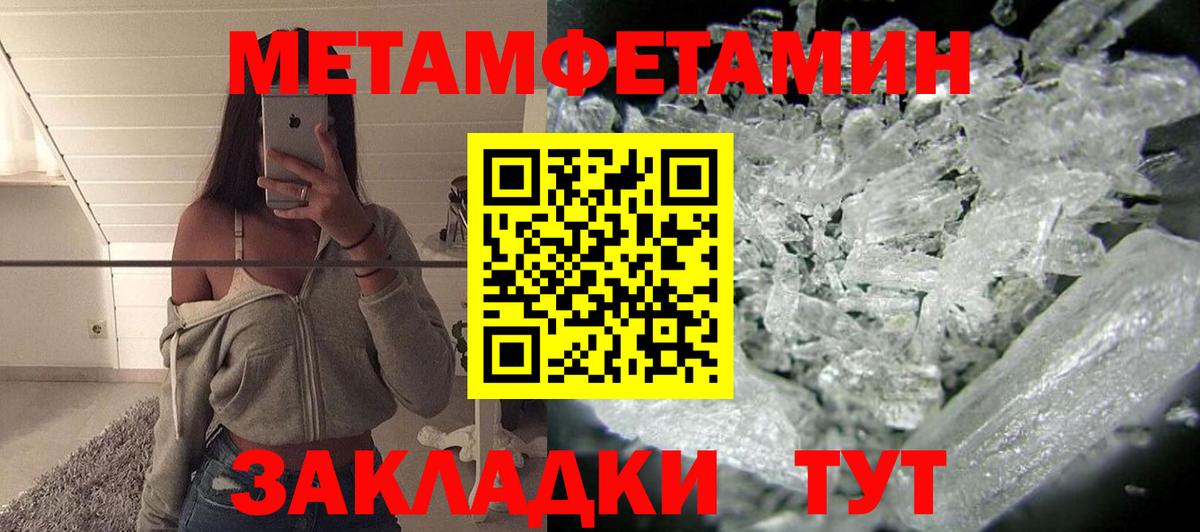 Amphetamine Розовый Можга