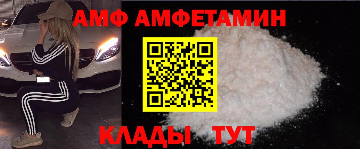 Можга  Amphetamine Premium  Вход с VPN 