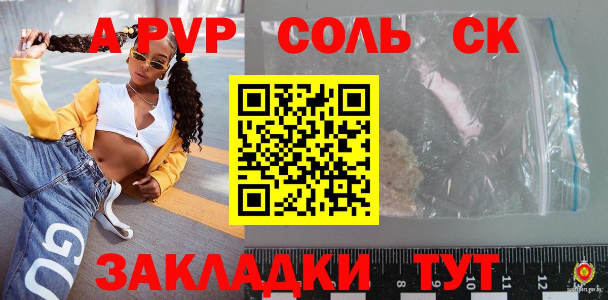 Альфа ПВП Соль Можга
