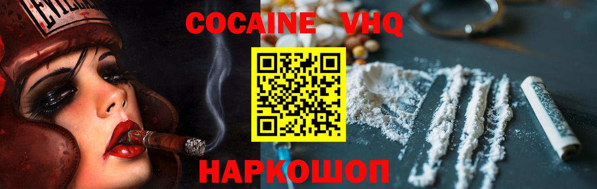 COCAIN Колумбийский Можга