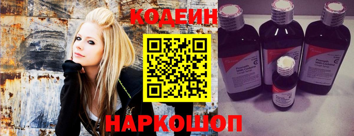 Можга  Кодеин Purple Drank  Codein Purple Drank  Вход с VPN 