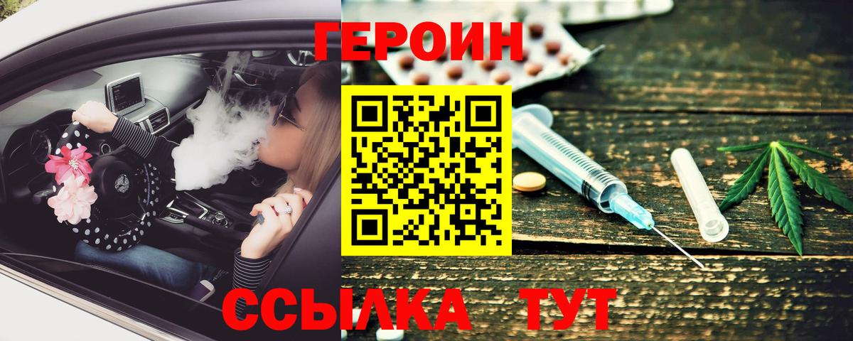 Можга  ГЕРОИН Heroin  Вход с VPN 