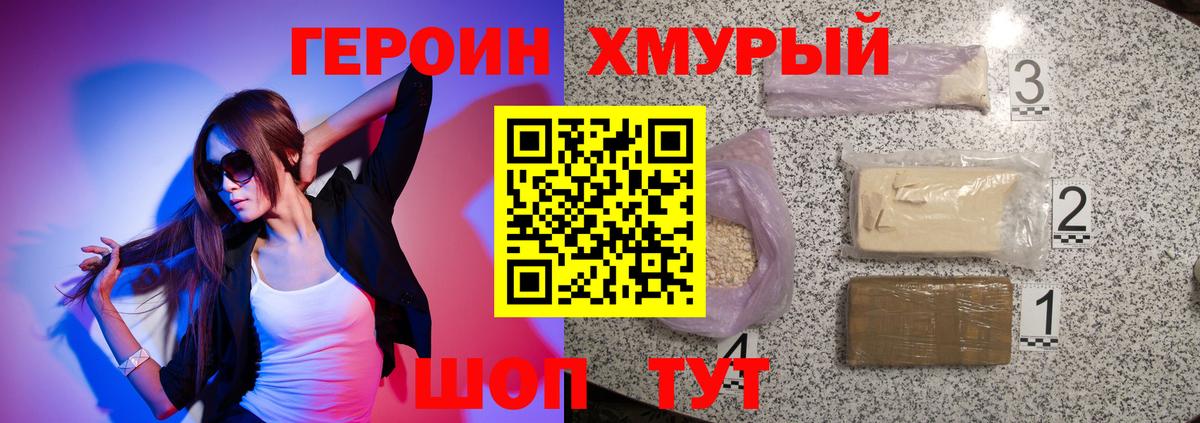Героин афганец Можга