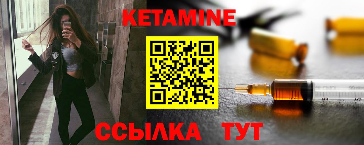 Кетамин VHQ  Вход с VPN  Можга 