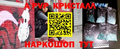 альфа пвп VHQ Гусь-Хрустальный