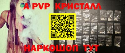 альфа пвп VHQ Гусь-Хрустальный