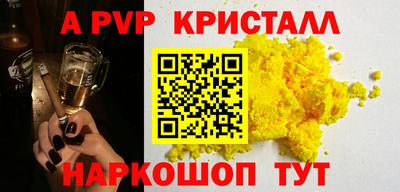 альфа пвп VHQ Гусь-Хрустальный