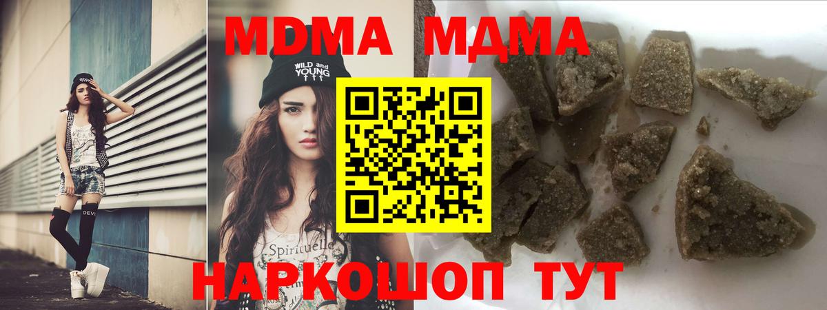 Можга  MDMA VHQ  MDMA  МДМА VHQ  Вход с VPN 