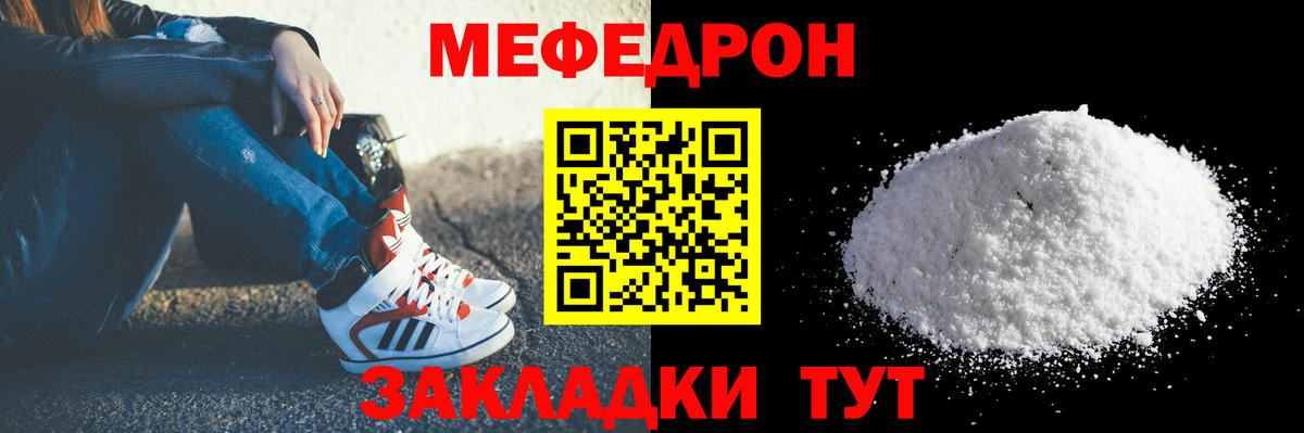 Мефедрон кристаллы  Мефедрон мяу мяу  Вход с VPN  Можга 