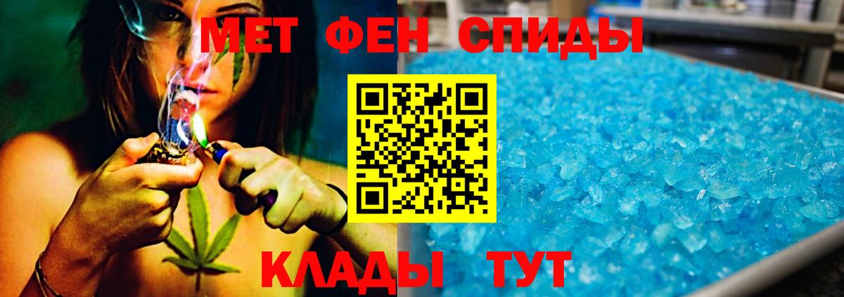 Первитин Methamphetamine Можга